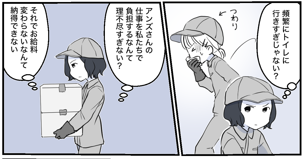 妊娠初期、同僚がみんなに申し訳ないの？4話_2_2