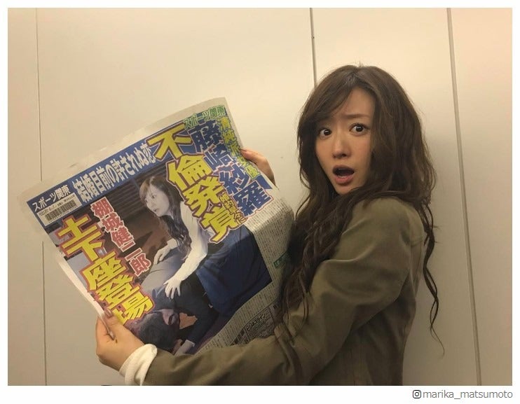 松本まりか“スキャンダラスな”写真公開で「ごめんね」