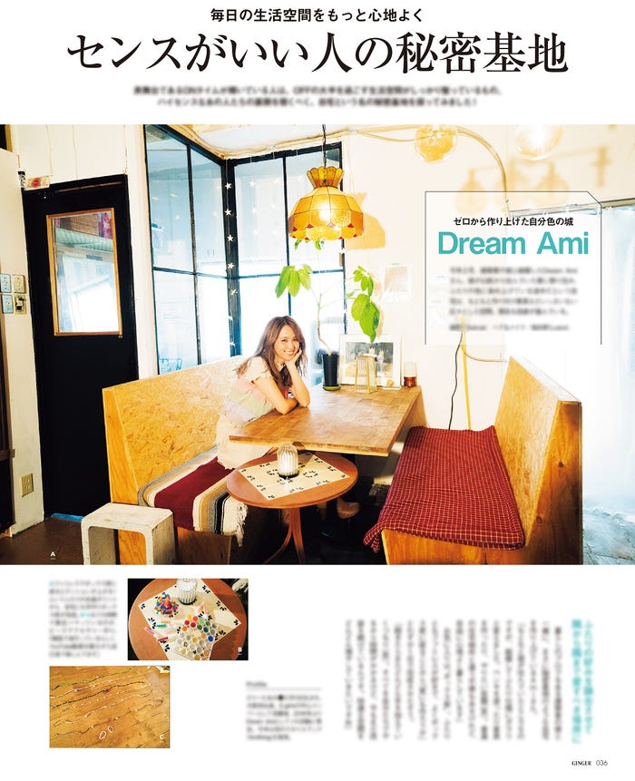 Dream Ami(提供写真:幻冬舎)