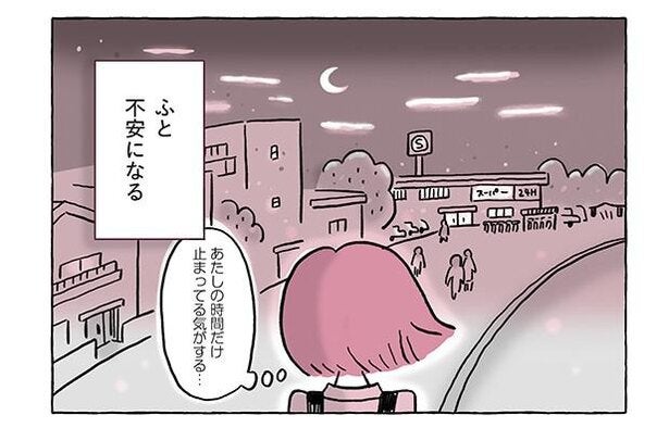 漫画】お金さえあれば人生なんとかなるはずなのに…稼いでも孤独と不安