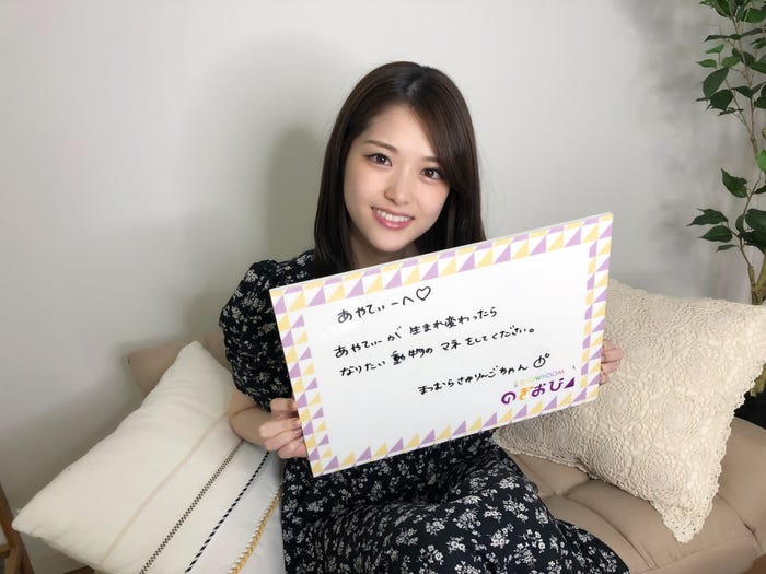 松村沙友理(提供写真)