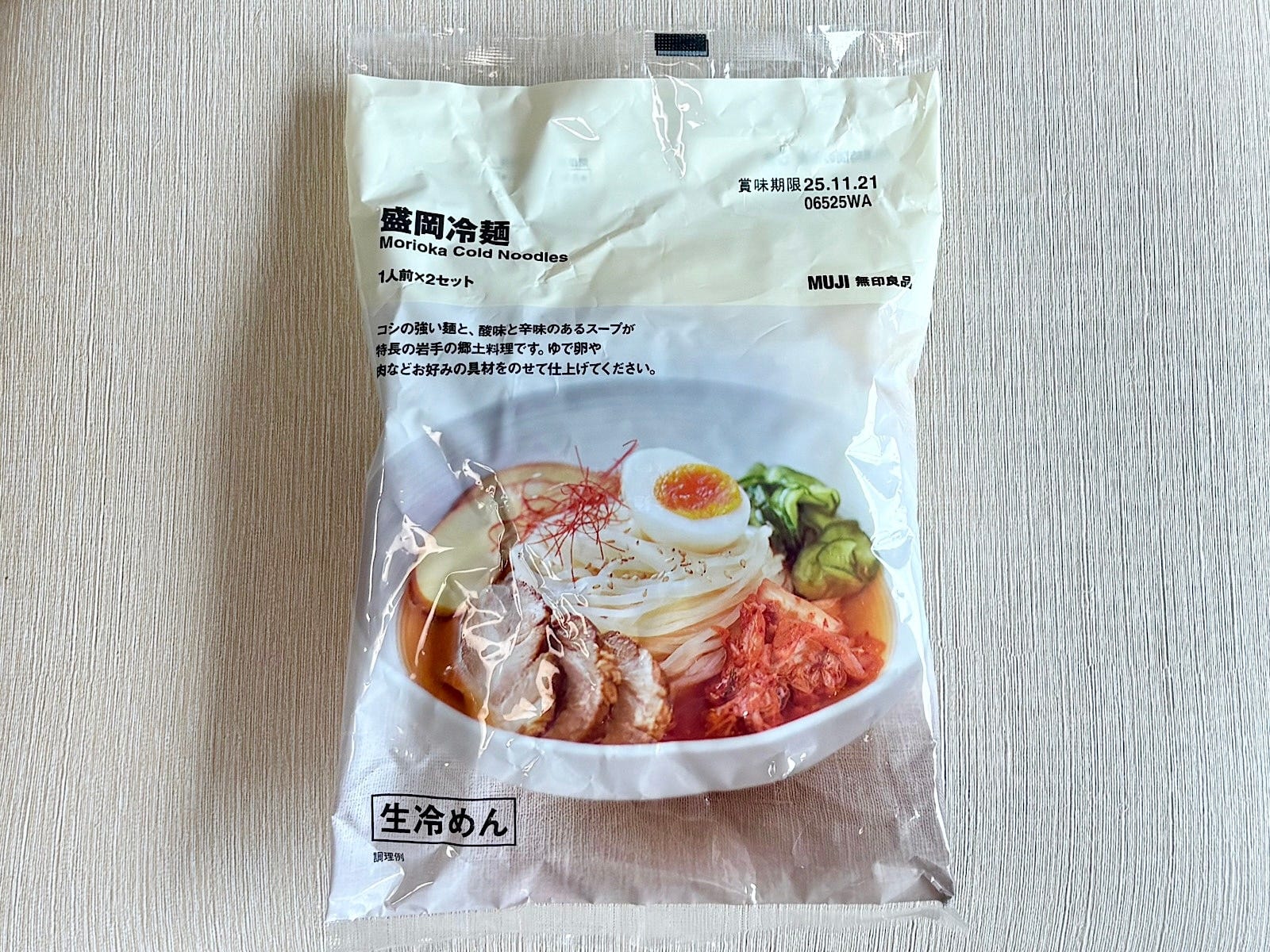 「盛岡冷麺
