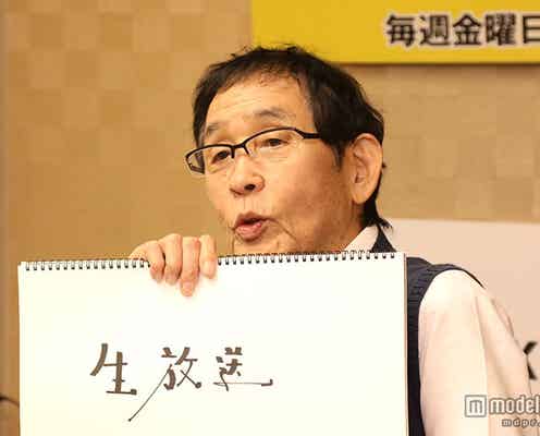 欽ちゃん、生放送でネットユーザーと積極交流 自由な展開で新境地開拓