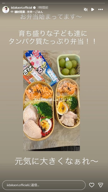 飯田圭織 Instagramストーリーズより