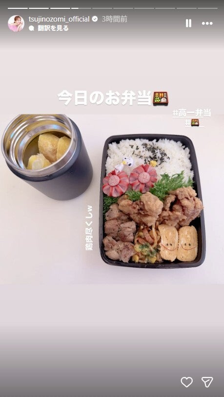 辻希美Instagramストーリーズより