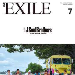 雑誌「月刊EXILE」7月号（5月27日発売）表紙：三代目J Soul Brothers from EXILE TRIBE（画像提供：LDH）