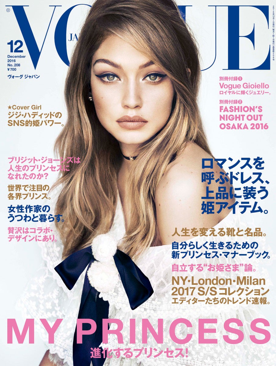 「VOGUE JAPAN」2016年12月号（コンデナスト・ジャパン、2016年10月28日発売）　photo by Luigi & Iango　（C） 2016 Conde Nast Japan. All rights reserved.