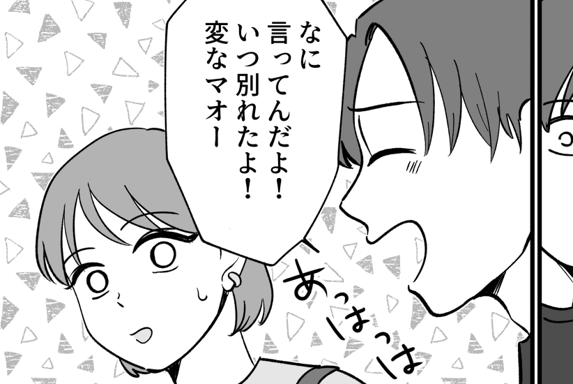 ＜産めない娘＞振られたんだよね？結婚しないんだよね？デートを続ける状況にモヤモヤ【第3話まんが】