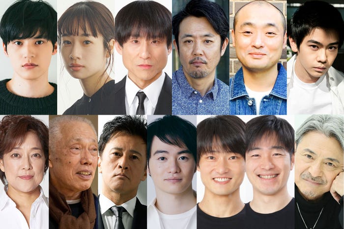 (上段左から)水上恒司、藤間爽子、なだぎ武、岡部たかし、宇野祥平、黒崎煌代(下段左から)楠見薫、妹尾和夫、橋本じゅん、森永悠希、福徳秀介(C)YOSHIMOTO KOGYO CO.,LTD.、後藤淳平(C)YOSHIMOTO KOGYO CO.,LTD.、升毅/(提供写真)