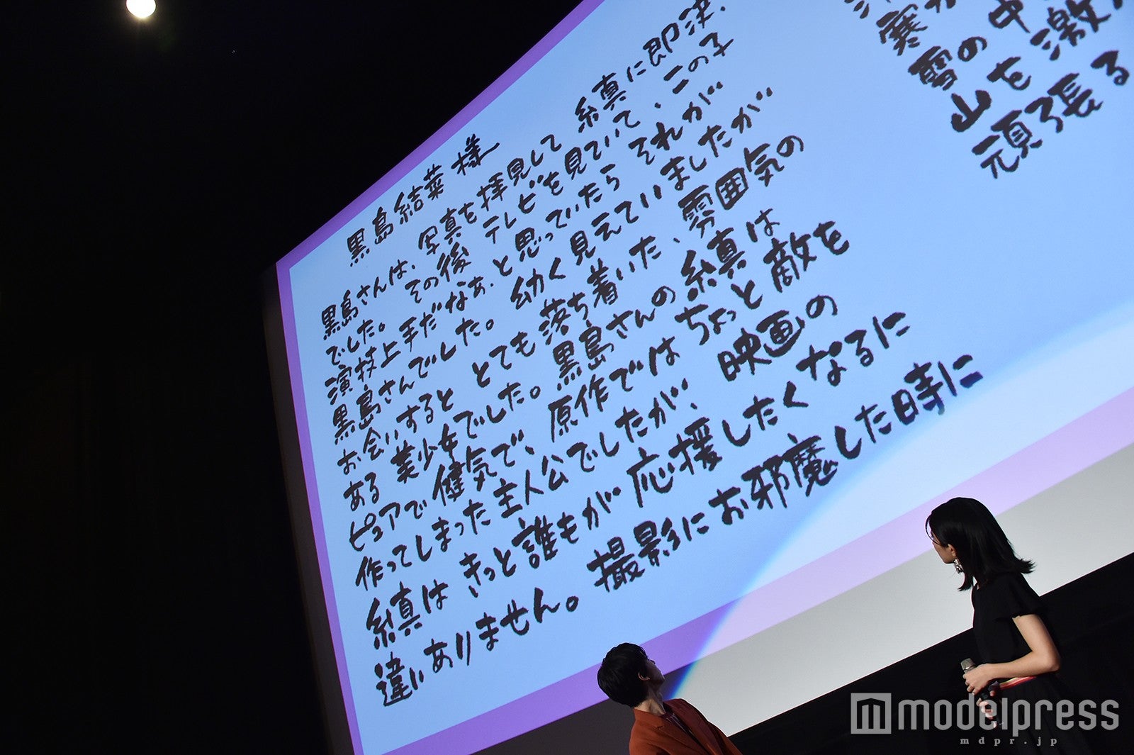 いくえみ綾氏から黒島結菜へのメッセージ（C）モデルプレス