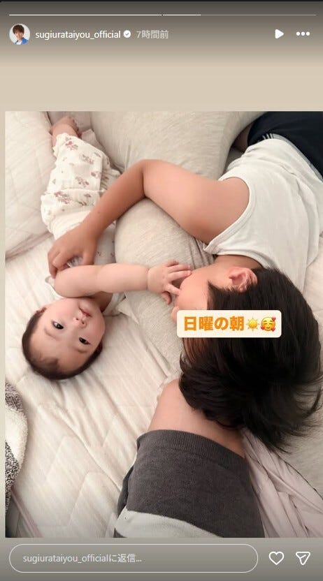 杉浦太陽Instagramストーリーズより