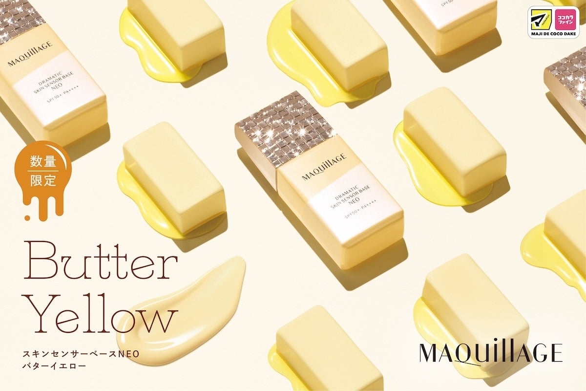 マキアージュ、最強くずれ防止下地に自然なトーンアップを叶える限定色「バターイエロー」が登場