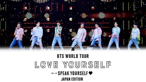 「BTS WORLD TOUR ‘LOVE YOURSELF: SPEAK YOURSELF’ – JAPAN EDITION」
