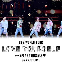 「BTS WORLD TOUR ‘LOVE YOURSELF: SPEAK YOURSELF’ – JAPAN EDITION」