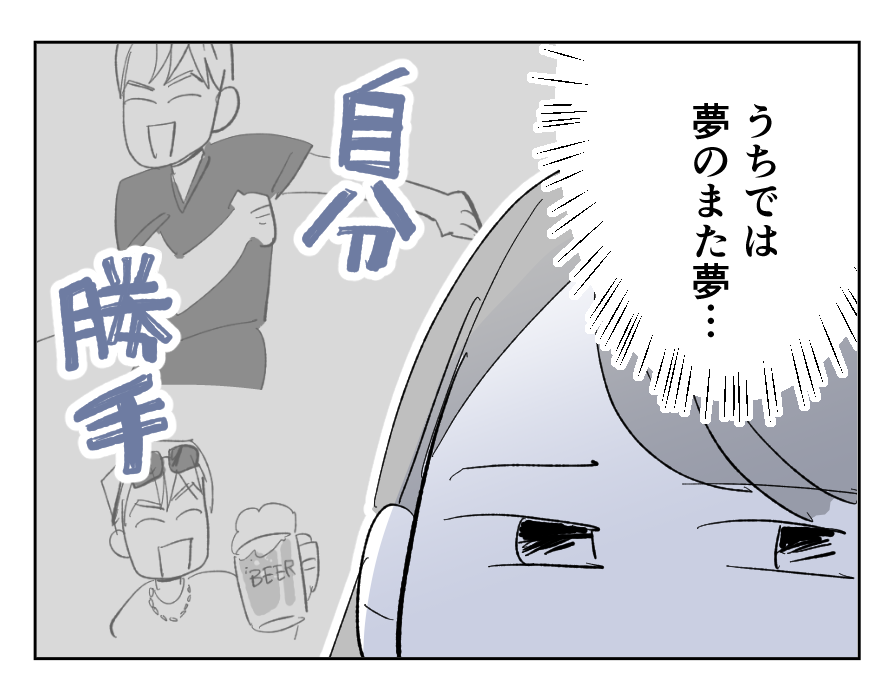 【貴族夫とドレイ妻】夢だった家族団らんは叶わなかったケド…息子のために！＜第4話＞#4コマ母道場