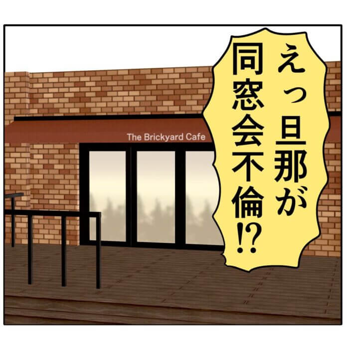 相談したいなぁ…