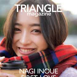 「TRIANGLE magazine 01」井上和cover（講談社）撮影／中村和孝