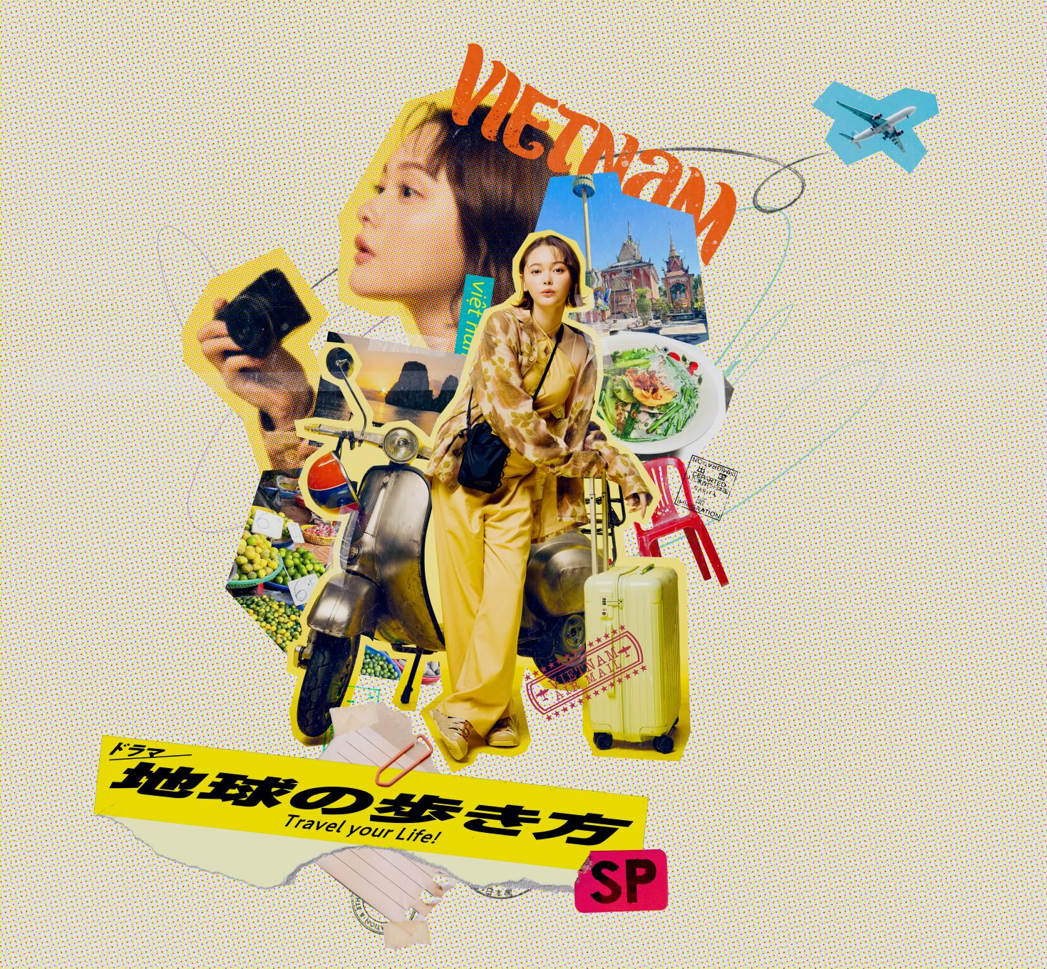 玉城ティナ（C）ドラマ「地球の歩き方SP inベトナム」製作委員会