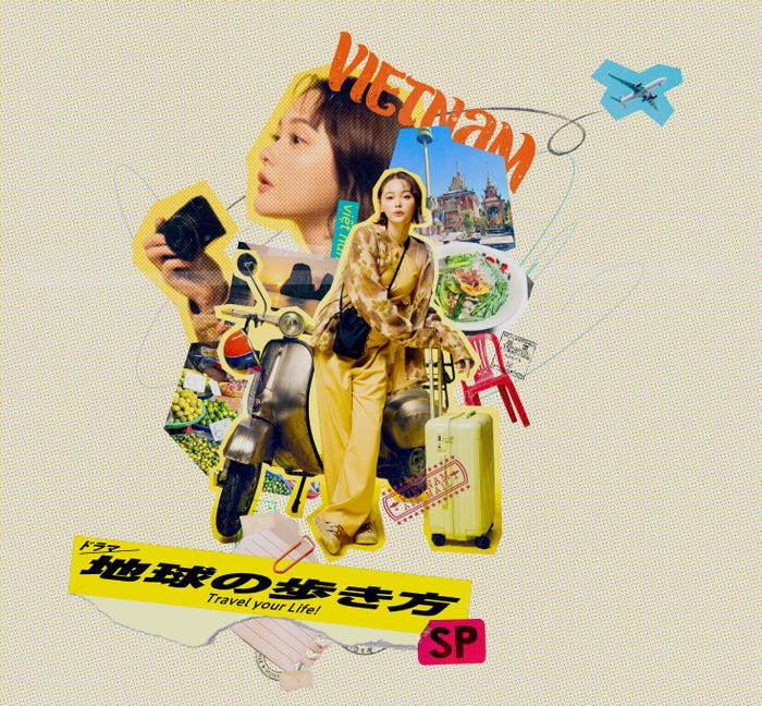 玉城ティナ(C)ドラマ「地球の歩き方SP inベトナム」製作委員会