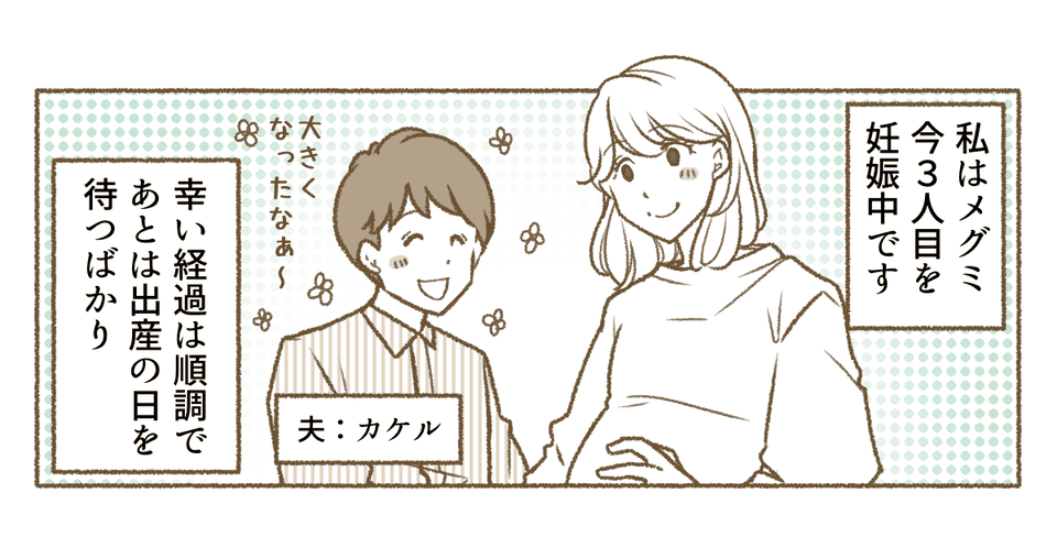 原案・ママスタ 脚本