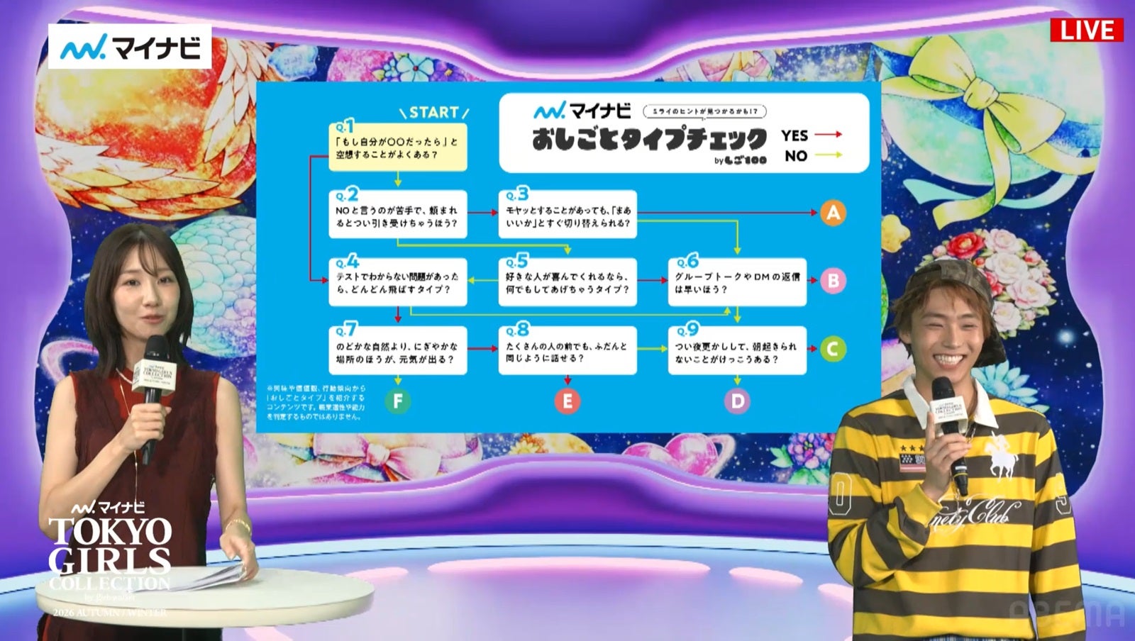 柏木由紀、八村倫太郎（画面キャプチャより）