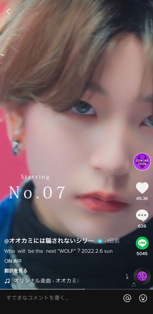 「オオカミには騙されない」TikTokより(C)AbemaTV, Inc.