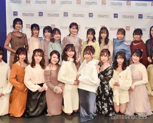 “日本一かわいい大学新入生”ファイナリスト集結!この中から選ばれる美女は?<プロフィール>