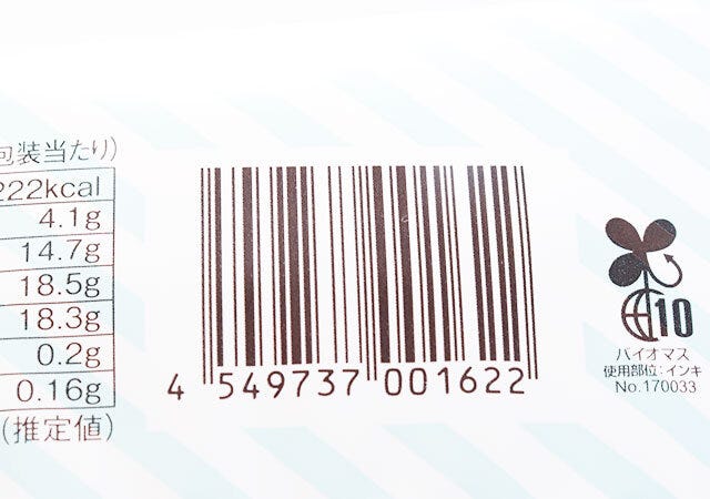 ローソン Uchi ローソンのUchi