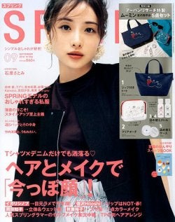 石原さとみ（C）Fujisan Magazine Service Co., Ltd. All Rights Reserved.