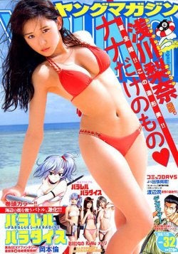 浅川梨奈（C）Fujisan Magazine Service Co., Ltd. All Rights Reserved.