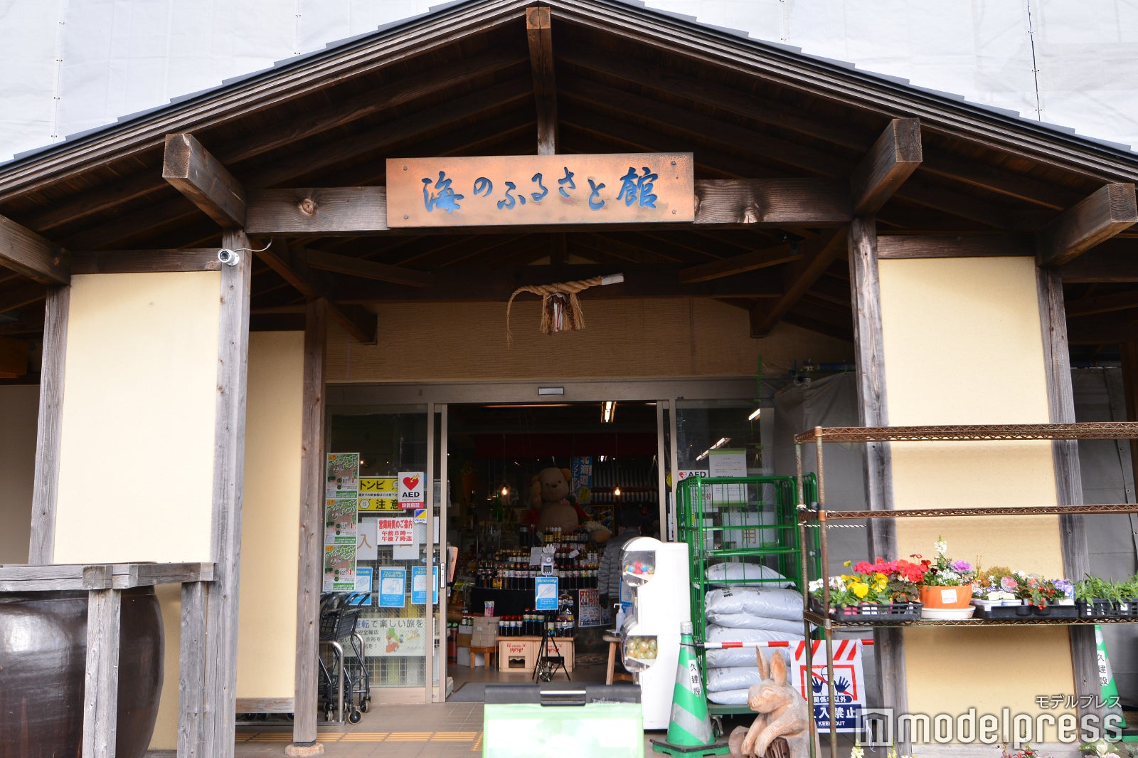 道の駅 松浦海のふるさと館（C）モデルプレス