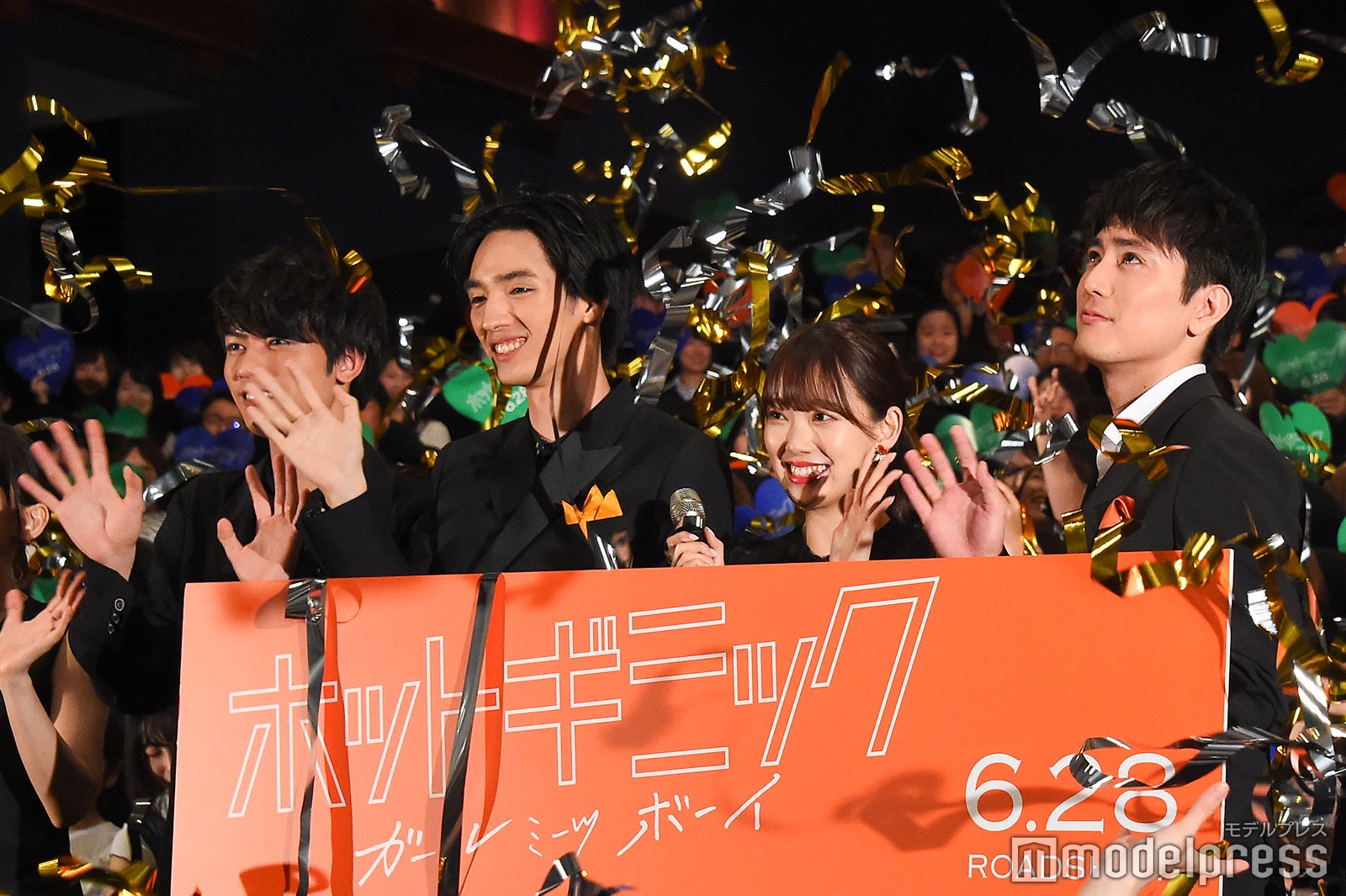 板垣瑞生、清水尋也、堀未央奈、降ってくる銀テープを避けることに挑戦している間宮祥太朗 （C）モデルプレス