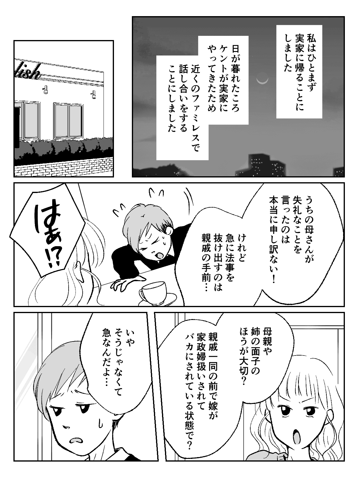 4_1【修正版】