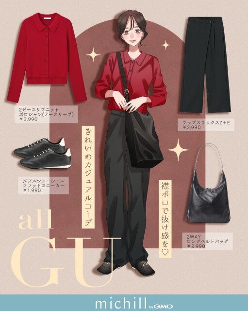 襟ポロで抜け感を♡きれいめカジュアルコーデ