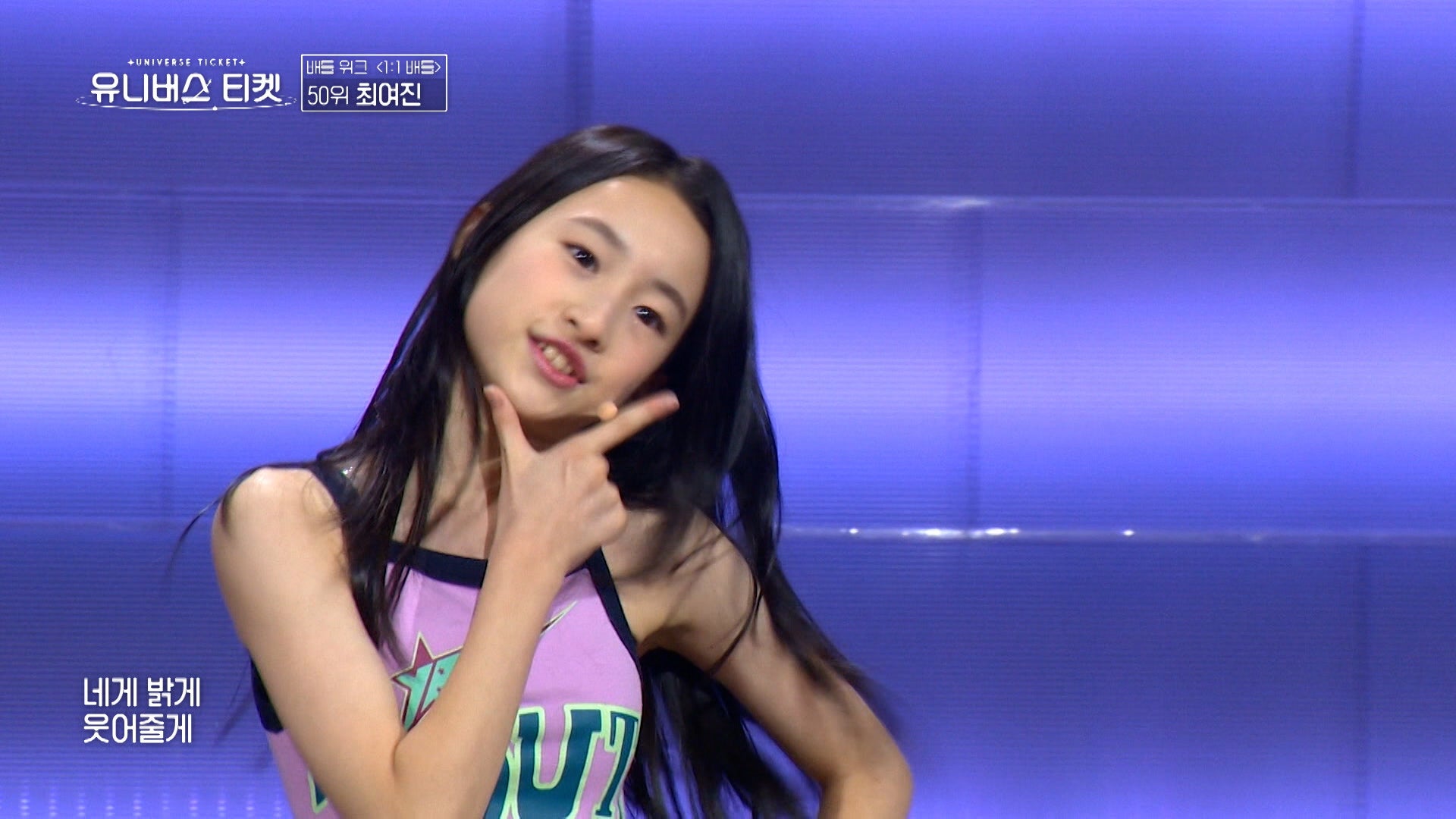 「UNIVERSE TICKET」第1話より（C）SBS