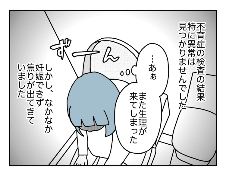 画像2 4 前編 もっと ダメパパ図鑑 妊活に焦る私 生理がきちゃった でも呑気な夫は 4コマ母道場 モデルプレス 画像2 4 前編 もっと ダメパパ図鑑 妊活に焦る私 生理がきちゃった でも呑気な夫は 4コマ母道場 モデルプレス