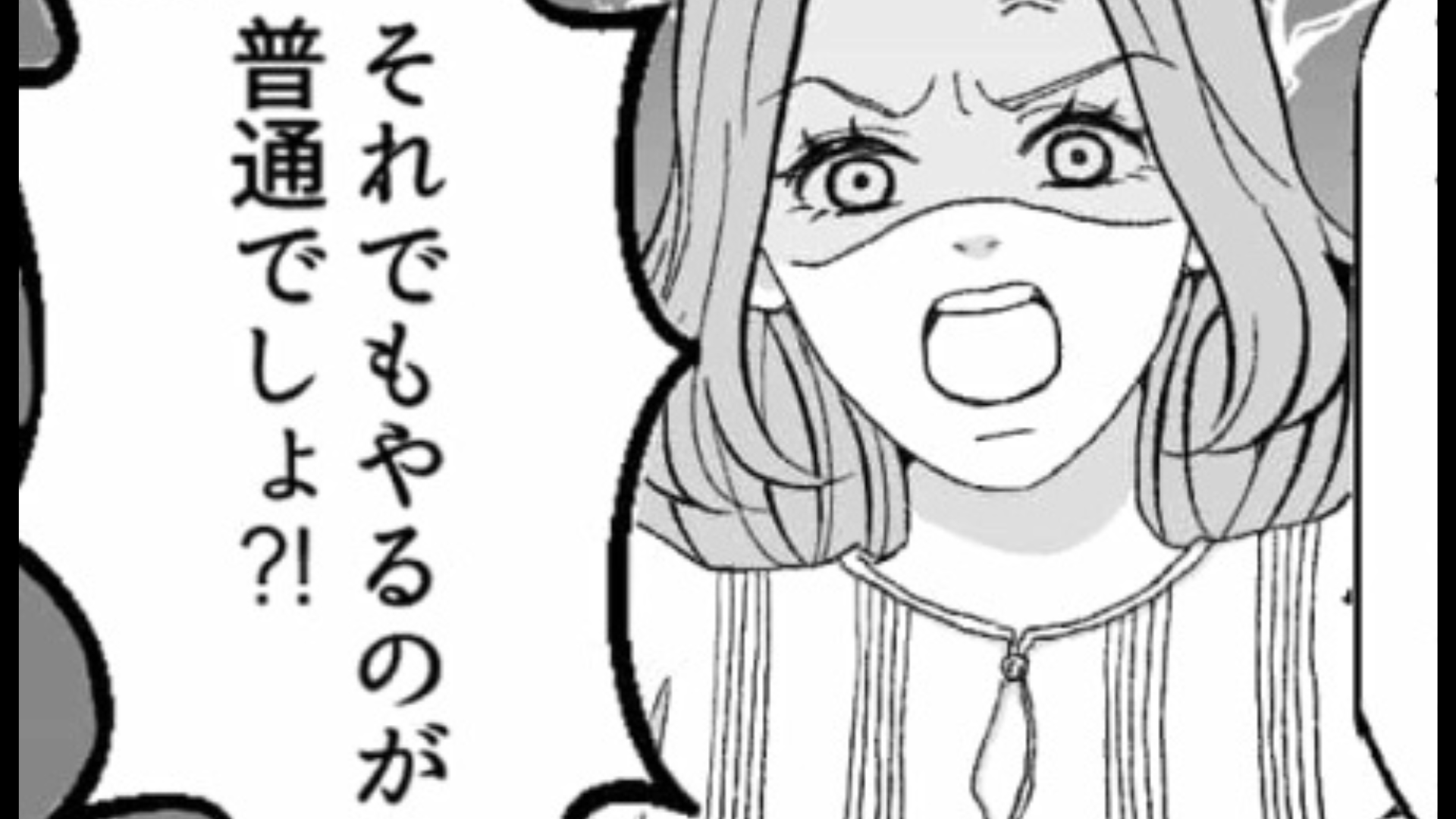 質問に対して逆ギレ！？最低な社員にインターン生が【衝撃行動】を...！