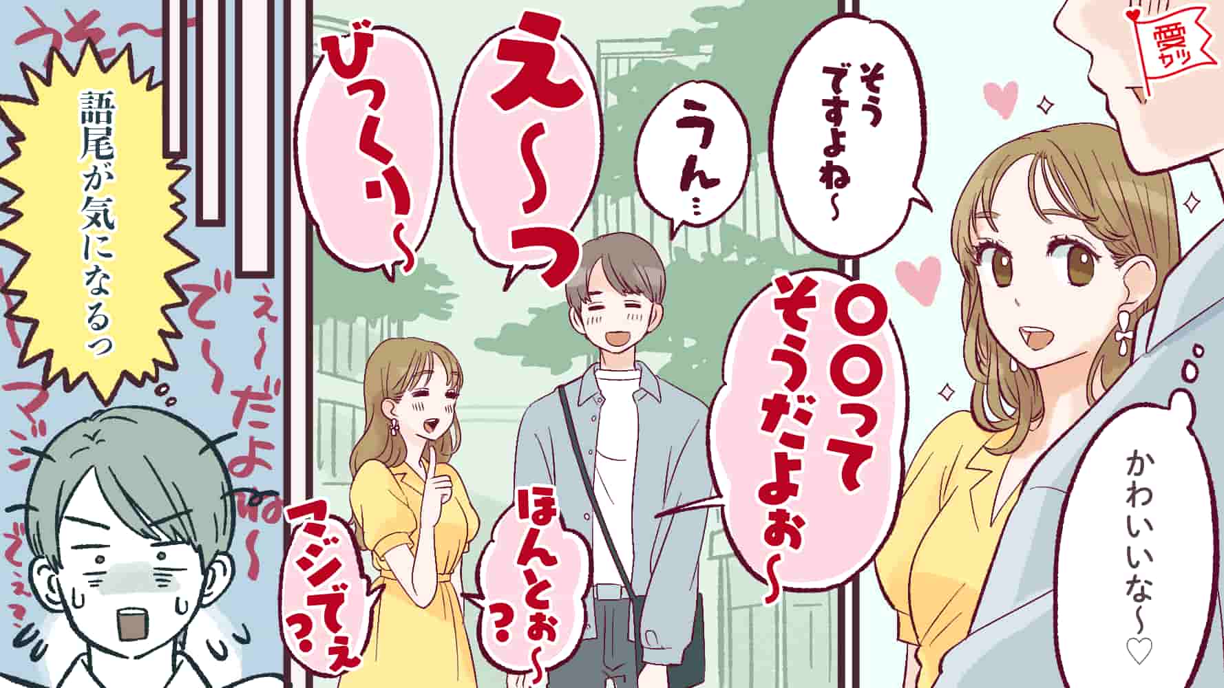 使われたら幻滅 女性にしてほしくない言葉遣い3つ モデルプレス