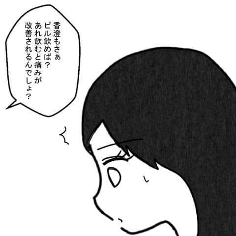 心配してくれたと思いきや…