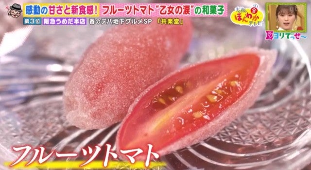 絶対食べておきたい！阪急うめだ本店の「絶品デパ地下グルメ」4選
