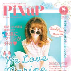 「PiNuP（ピナップ）」8月号（星雲社、2014年6月27日発売）表紙：藤井リナ