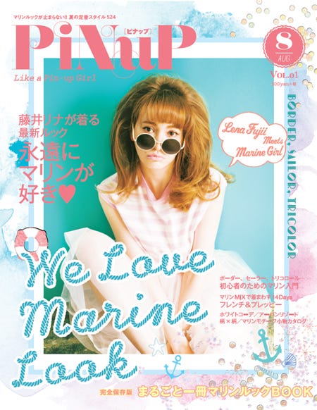 「PiNuP(ピナップ)」8月号(星雲社、2014年6月27日発売)表紙:藤井リナ
