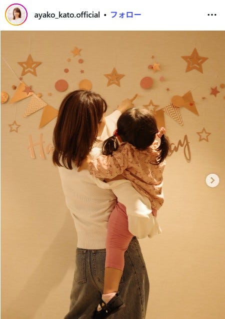 加藤綾子Instagramより