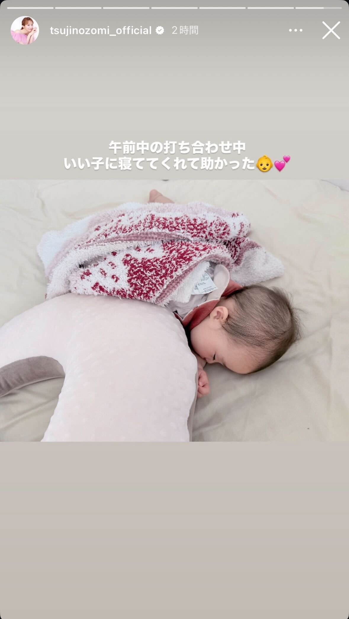 辻希美Instagramストーリーズより