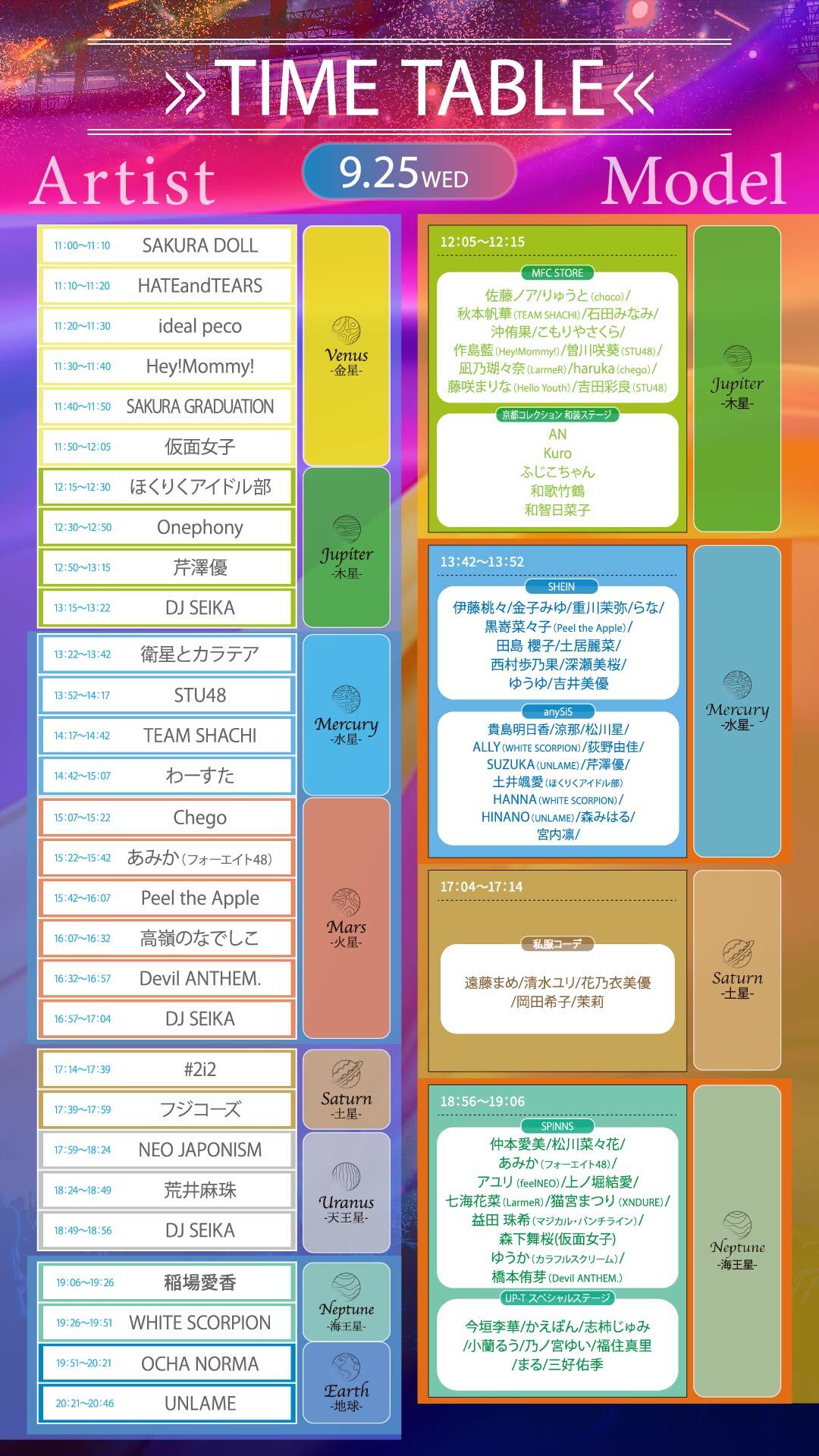 「STARRZ TOKYO」DAY1（提供画像）