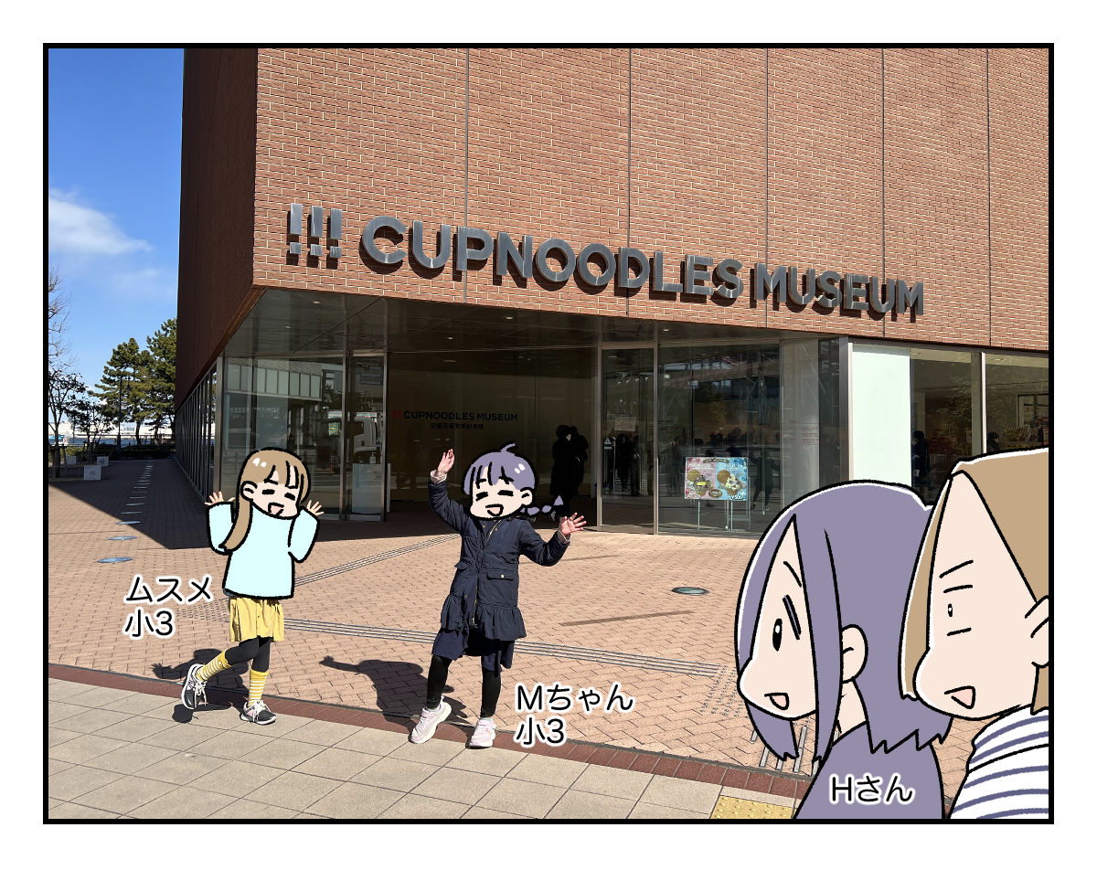 取材、文、作画・べるこ 編集・編集部