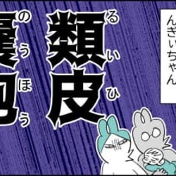 正式な病名がついに判明!嘘でしょ…良性の腫瘍って何!?