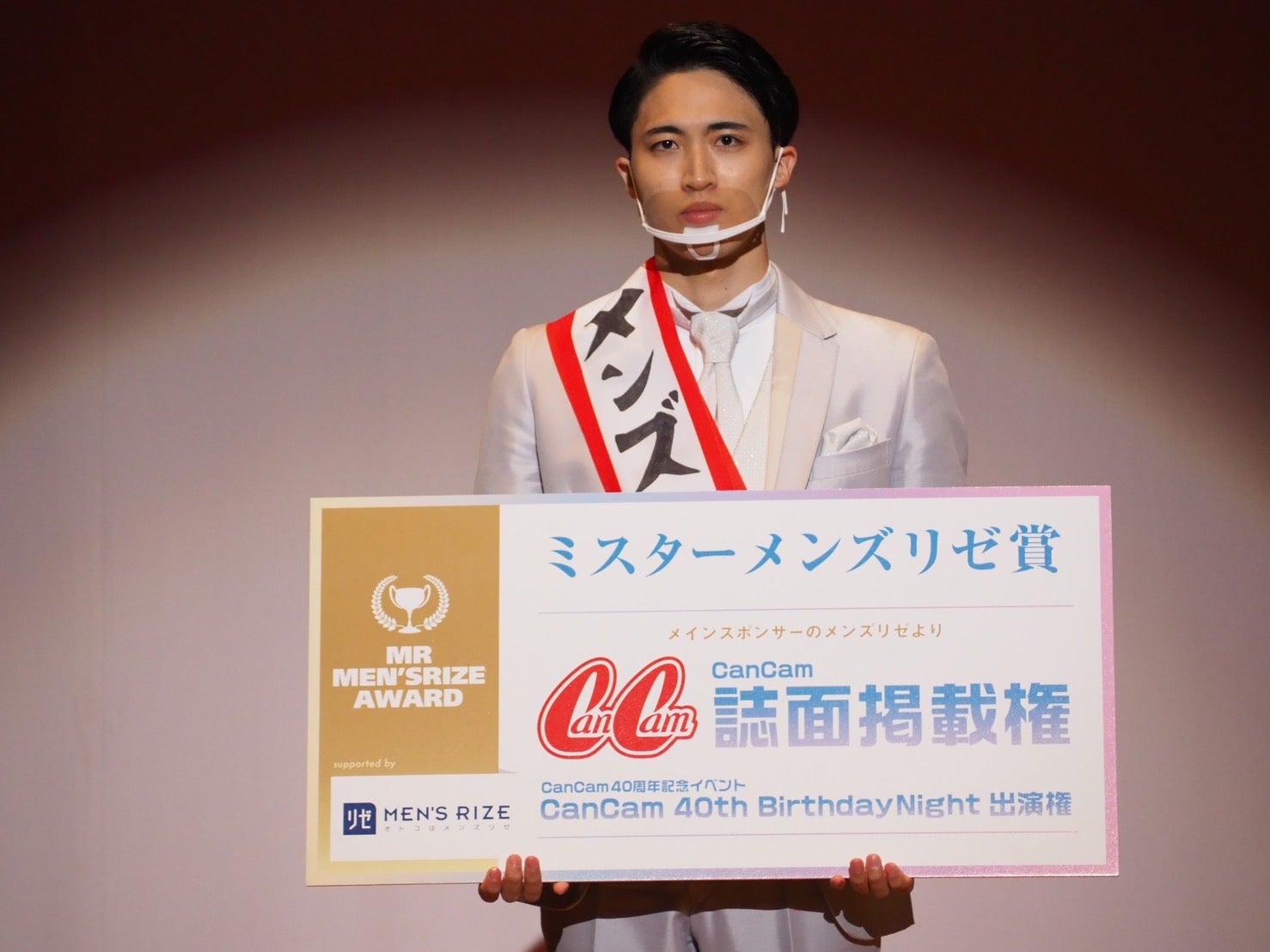 「ミスター横国」グランプリ・遠藤響生さん（提供写真）