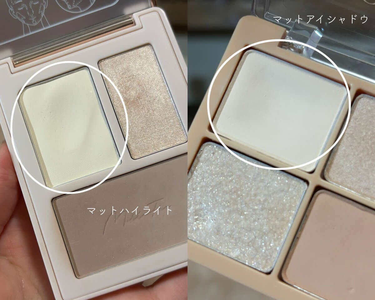 マットハイライト　マットアイシャドウ