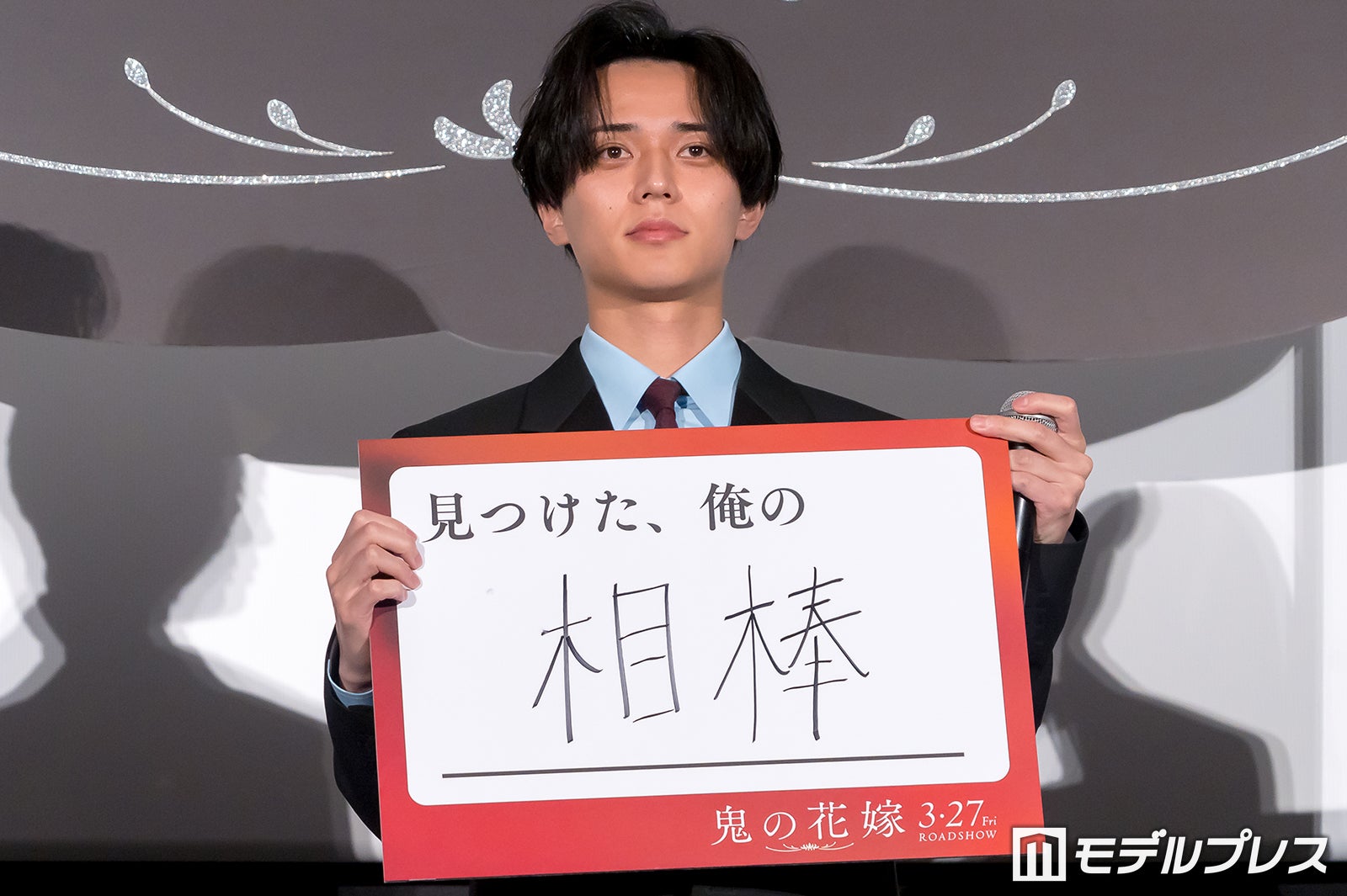 高橋海人からの飲みの誘いをお断りした永瀬廉（C）モデルプレス